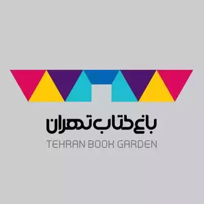 باغ کتاب امیرعلی پارسا