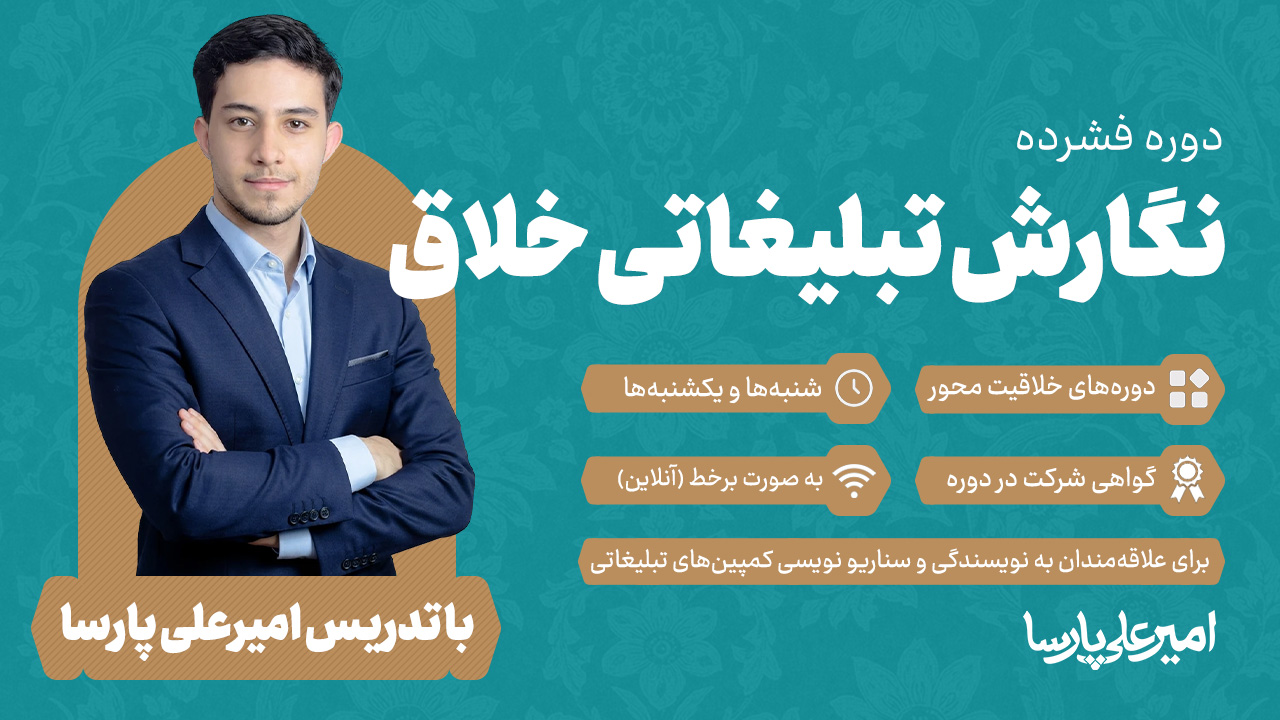 دوره جامع متخصص دیجیتال مارکتینگ