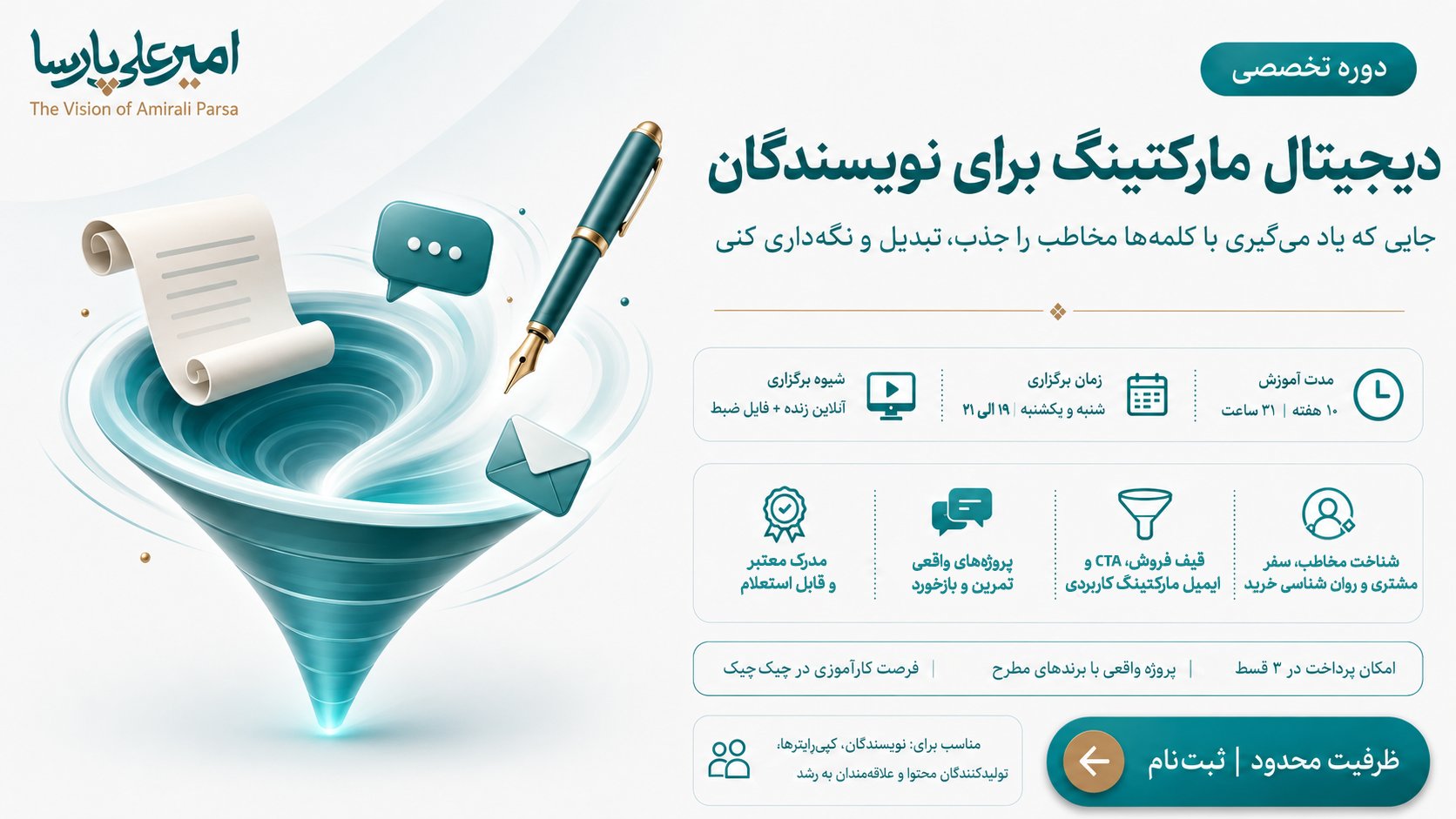 دوره دیجیتال مارکتینگ